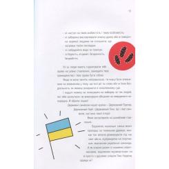 Книга Видавництво Старого Лева Я і Конституція Фото 9
