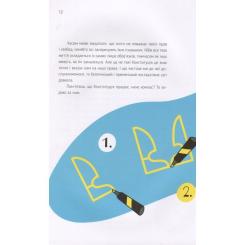 Книга Видавництво Старого Лева Я і Конституція Фото 10