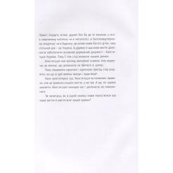 Книга Видавництво Старого Лева Я і Конституція Фото 2