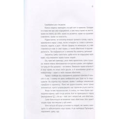 Книга Видавництво Старого Лева Я і Конституція Фото 7