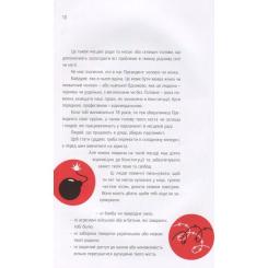 Книга Видавництво Старого Лева Я і Конституція Фото 8
