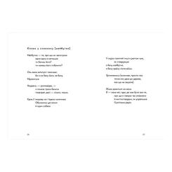 Книга Видавництво Старого Лева Свідчення - Вікторія Амеліна Фото 2