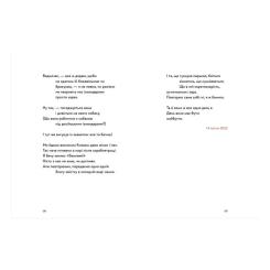 Книга Видавництво Старого Лева Свідчення - Вікторія Амеліна Фото 3