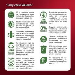Масло для лица Weleda Гранатовое масло-бустер 30 мл Фото 8