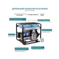 Генератор Konner&Sohnen KS 8100HDE 230V, 6.5kW, електростарт Фото 8