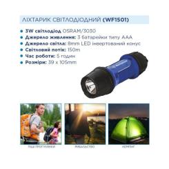 Фонарь Westinghouse 3W LED WF1501 + 3 x AAA LR03 Фото 3