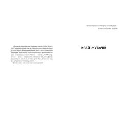 Книга Видавництво РМ Ніколи - Кен Фоллетт Фото 2