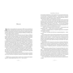 Книга Видавництво РМ Ніколи - Кен Фоллетт Фото 3