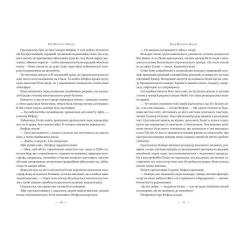 Книга Видавництво РМ Ніколи - Кен Фоллетт Фото 4