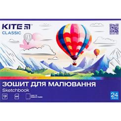 Альбом для рисования Kite Classic 24 аркушів Фото 2