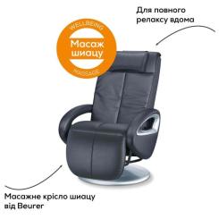 Массажное кресло Beurer MC 3800 Фото 8