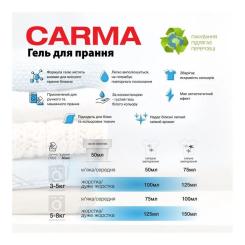 Гель для стирки Carma Универсальный 1.95 л Фото 2