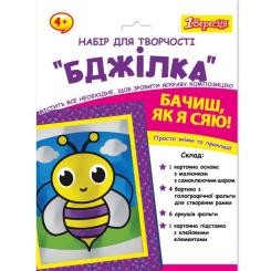 Набор для творчества 1 вересня Бджілка Аплікація фольгою Фото