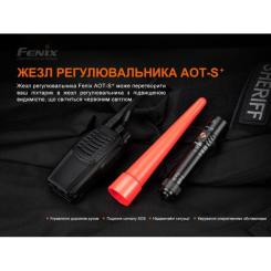 Диффузионный фильтр Fenix Сигнальний жезл Fenix AOT-S+ Фото 4