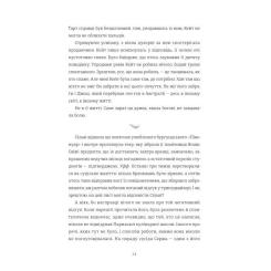 Книга #книголав Паризька кулінарна школа - Софі Бемон Фото 9