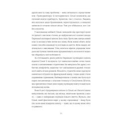 Книга #книголав Паризька кулінарна школа - Софі Бемон Фото 10