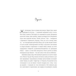 Книга #книголав Паризька кулінарна школа - Софі Бемон Фото 4