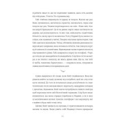 Книга #книголав Паризька кулінарна школа - Софі Бемон Фото 6