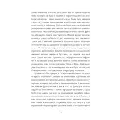 Книга #книголав Паризька кулінарна школа - Софі Бемон Фото 8