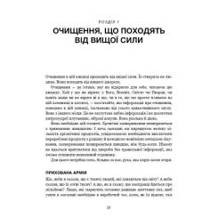 Книга BookChef Секрети очищення - Ентоні Вільям Фото 9