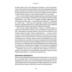 Книга BookChef Секрети очищення - Ентоні Вільям Фото 10