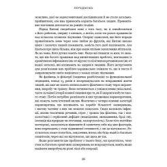 Книга BookChef Секрети очищення - Ентоні Вільям Фото 6