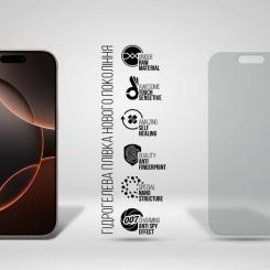 Пленка защитная Armorstandart Anti-spy Apple iPhone 16 Pro Фото 1