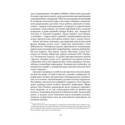Книга КСД Ілюзія Бога - Річард Докінз Фото 9