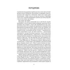 Книга КСД Ілюзія Бога - Річард Докінз Фото 3