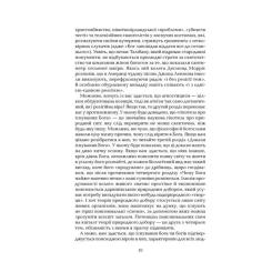 Книга КСД Ілюзія Бога - Річард Докінз Фото 4