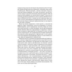 Книга КСД Ілюзія Бога - Річард Докінз Фото 5