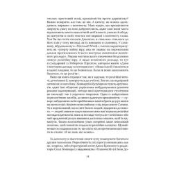 Книга КСД Ілюзія Бога - Річард Докінз Фото 8
