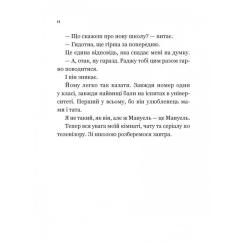 Книга Vivat Один проти всіх - Даніела Колоджі Фото 9