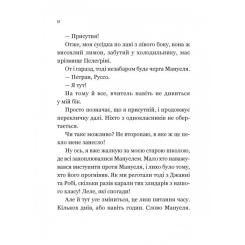 Книга Vivat Один проти всіх - Даніела Колоджі Фото 7
