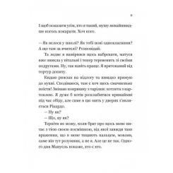 Книга Vivat Один проти всіх - Даніела Колоджі Фото 8