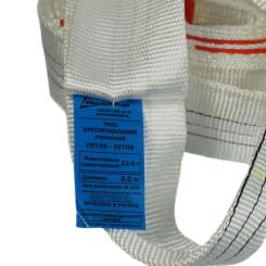 Трос буксировочный Poputchik 22 т 6 м Фото 1