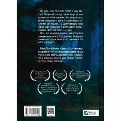 Книга Vivat Дикий робот - Пітер Браун Фото 1