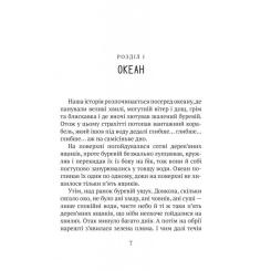 Книга Vivat Дикий робот - Пітер Браун Фото 2