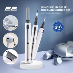 Универсальный чистящий набор 2E for headphones, 3in1, white-grey Фото 1