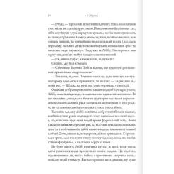 Книга КСД Шістка Атласа. Книга 1 - Оліві Блейк Фото 9