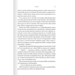 Книга КСД Шістка Атласа. Книга 1 - Оліві Блейк Фото 10