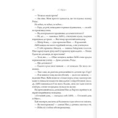 Книга КСД Шістка Атласа. Книга 1 - Оліві Блейк Фото 11