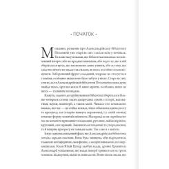 Книга КСД Шістка Атласа. Книга 1 - Оліві Блейк Фото 1