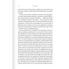 Книга КСД Шістка Атласа. Книга 1 - Оліві Блейк Фото 2