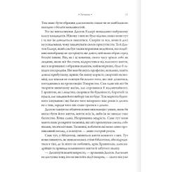 Книга КСД Шістка Атласа. Книга 1 - Оліві Блейк Фото 3