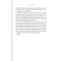 Книга КСД Шістка Атласа. Книга 1 - Оліві Блейк Фото 4