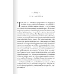 Книга КСД Шістка Атласа. Книга 1 - Оліві Блейк Фото 8