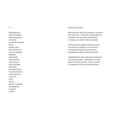 Книга Видавництво Старого Лева Звукозапис душі - Богдан Манюк Фото 1