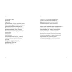 Книга Видавництво Старого Лева Звукозапис душі - Богдан Манюк Фото 2