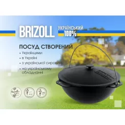 Котел туристический Brizoll чавунний азіатський з кришкою 10 л Фото 4